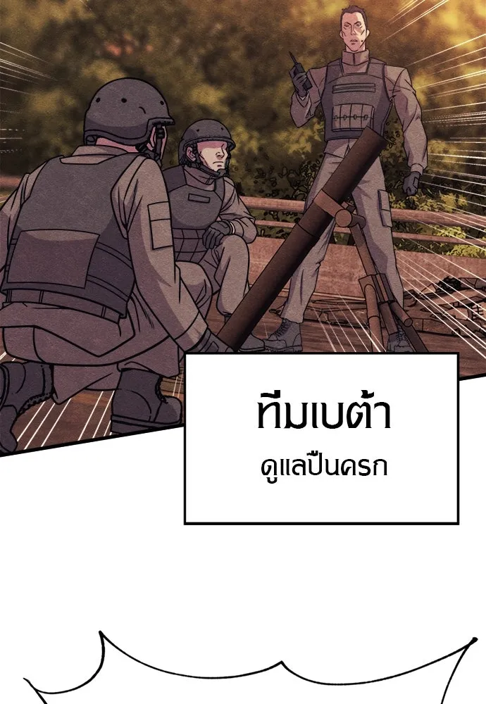 Zombie x slasher ตอนที่ 76 35