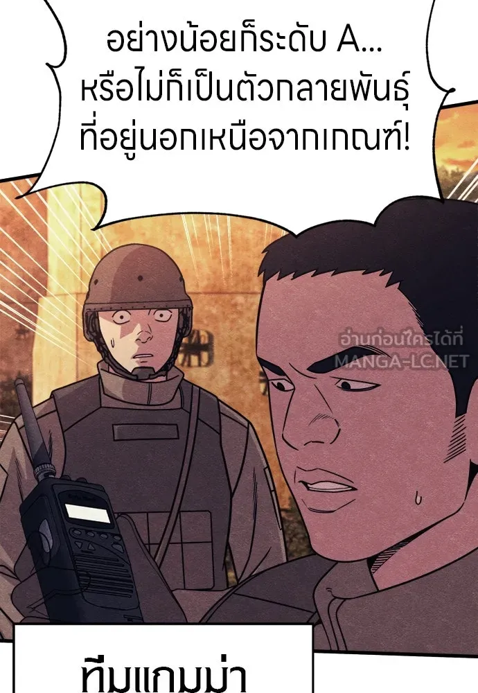Zombie x slasher ตอนที่ 76 36