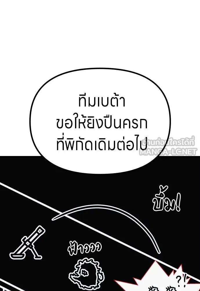 Zombie x slasher ตอนที่ 76 39
