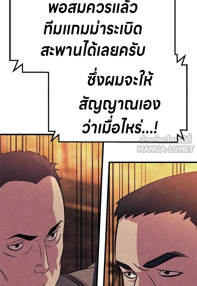 Zombie x slasher ตอนที่ 76 42