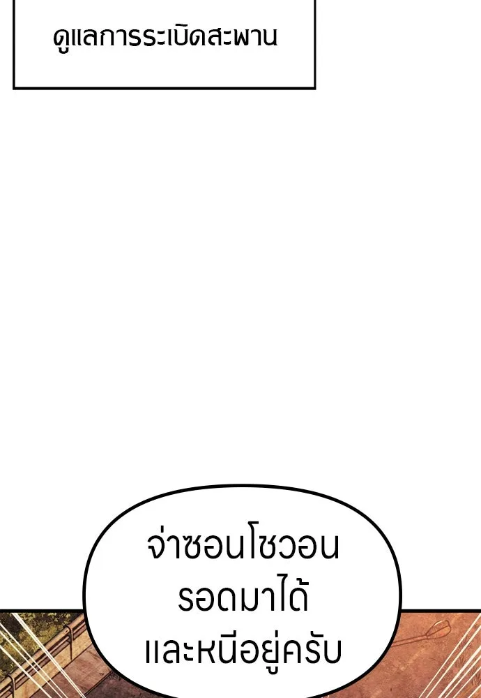 Zombie x slasher ตอนที่ 76 37