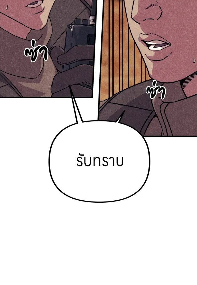 Zombie x slasher ตอนที่ 76 43