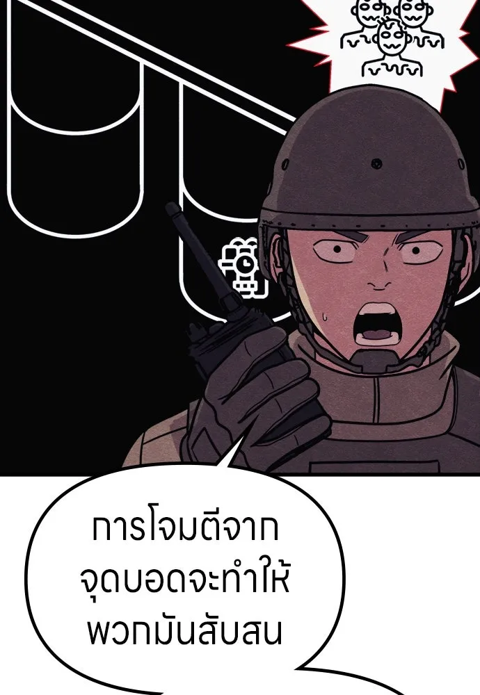 Zombie x slasher ตอนที่ 76 40