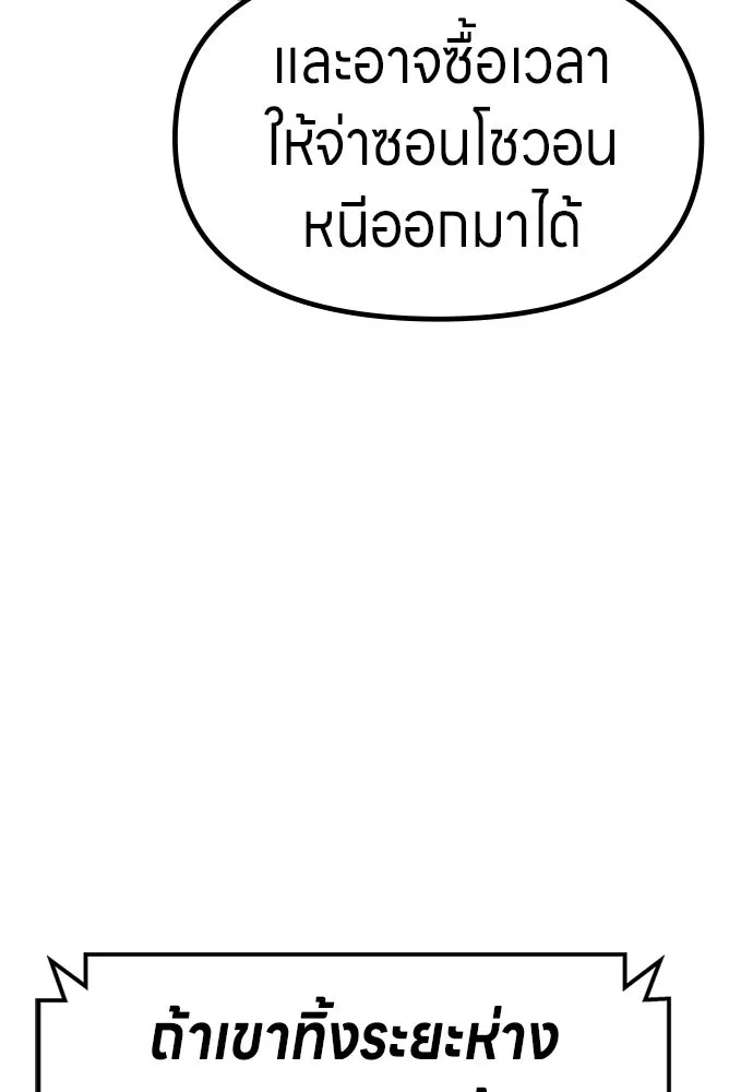 Zombie x slasher ตอนที่ 76 41