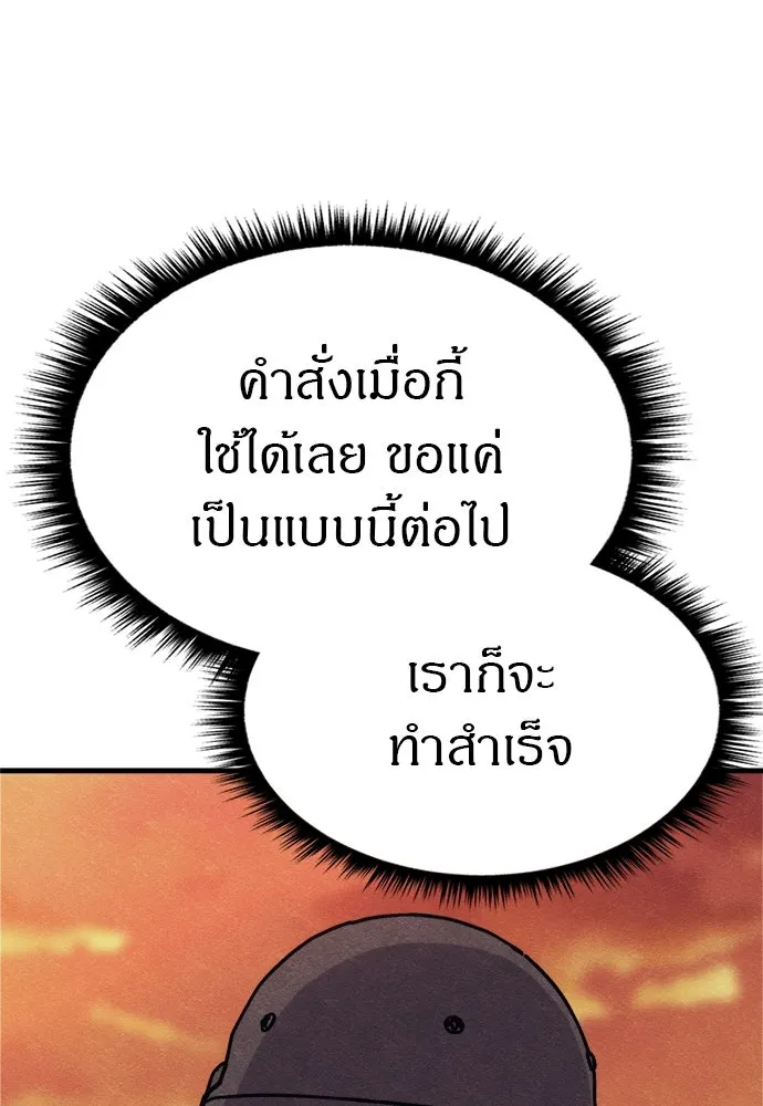 Zombie x slasher ตอนที่ 76 44