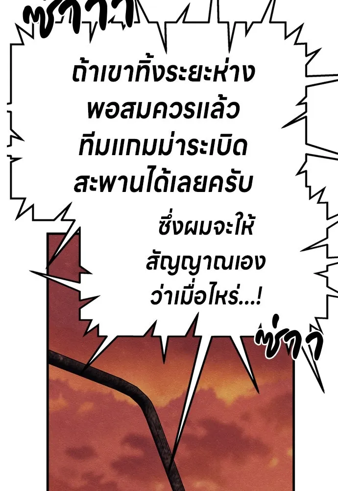 Zombie x slasher ตอนที่ 76 49