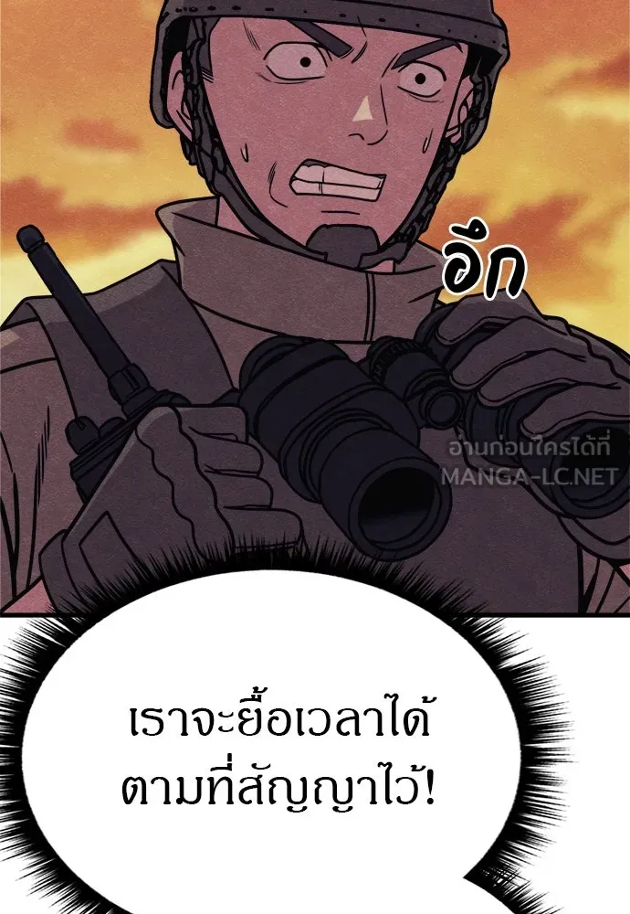 Zombie x slasher ตอนที่ 76 45