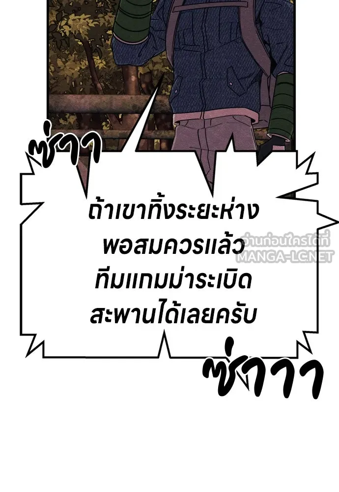 Zombie x slasher ตอนที่ 76 51