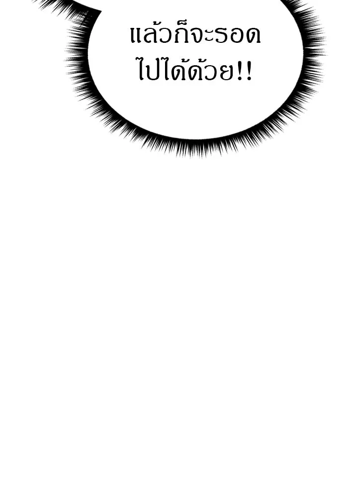 Zombie x slasher ตอนที่ 76 46