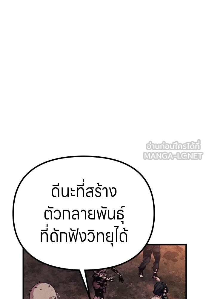 Zombie x slasher ตอนที่ 76 54