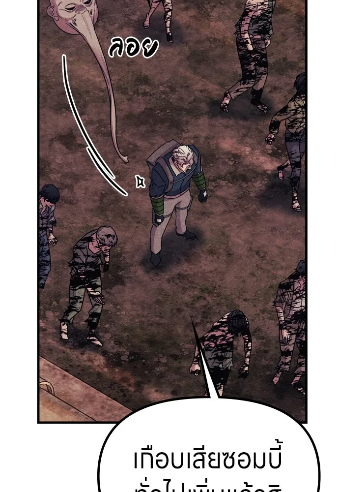 Zombie x slasher ตอนที่ 76 55
