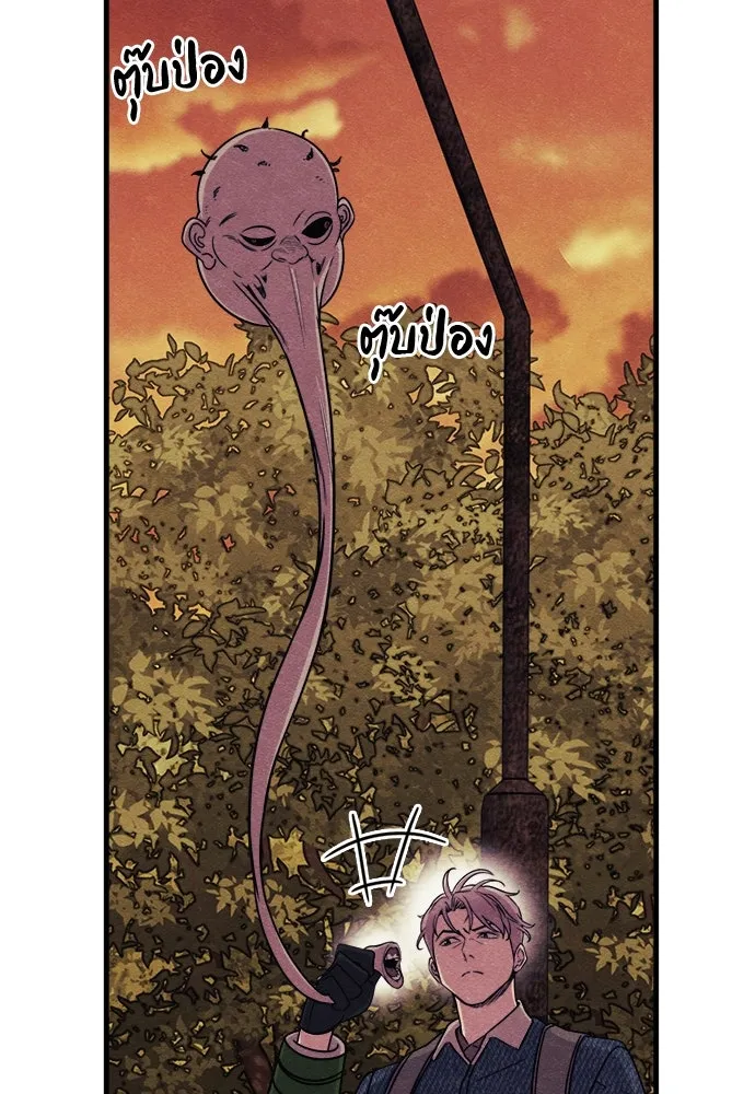 Zombie x slasher ตอนที่ 76 50