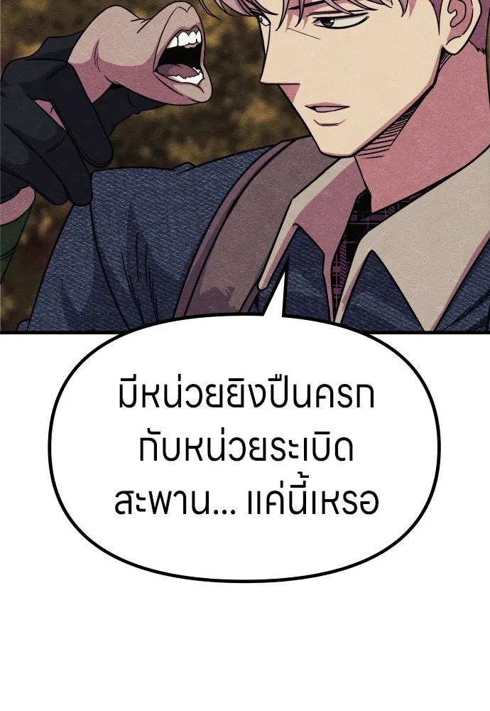 Zombie x slasher ตอนที่ 76 53