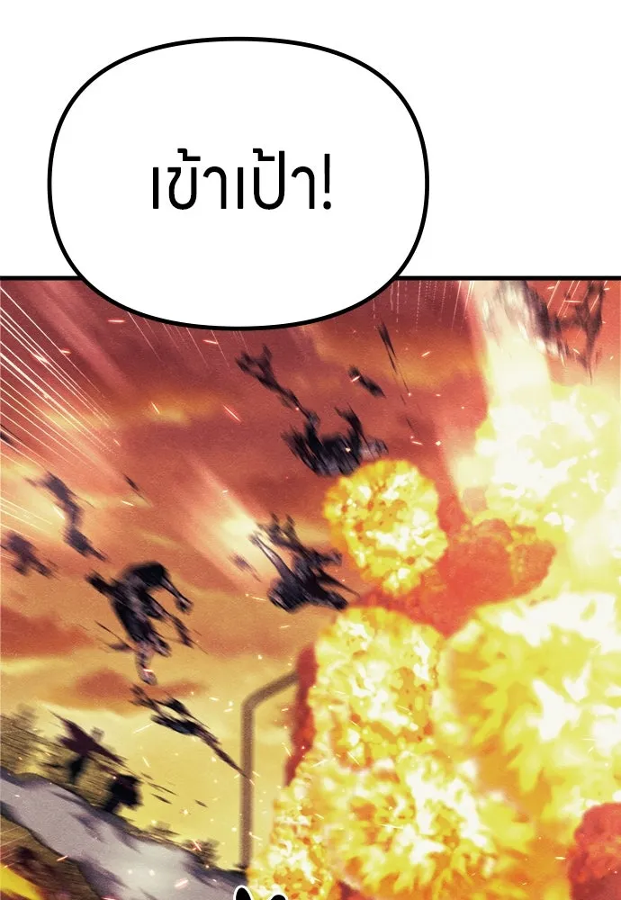 Zombie x slasher ตอนที่ 76 61