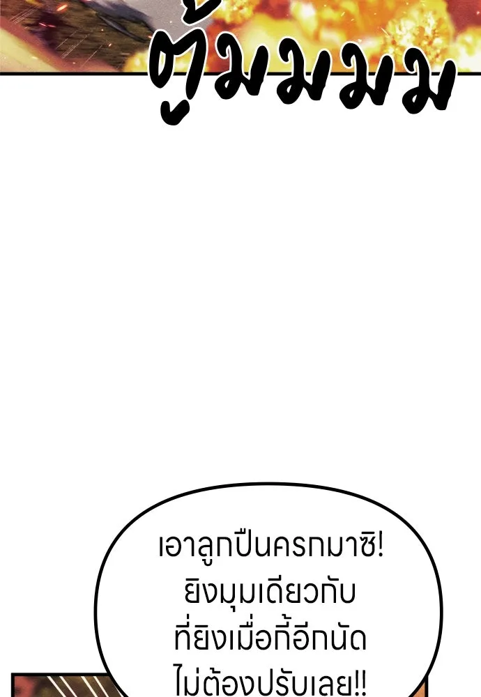 Zombie x slasher ตอนที่ 76 62