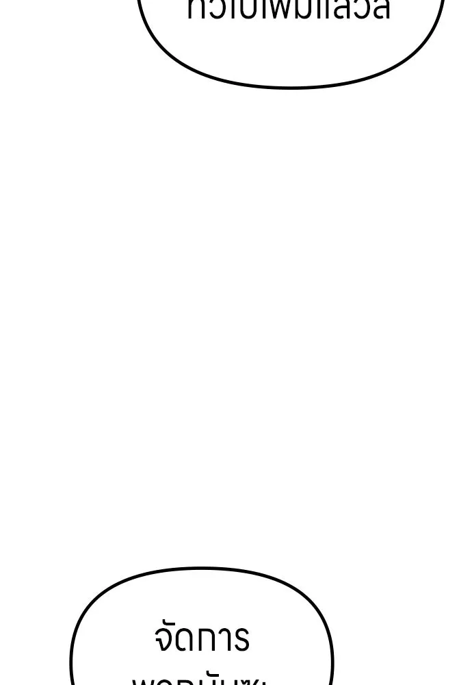 Zombie x slasher ตอนที่ 76 56