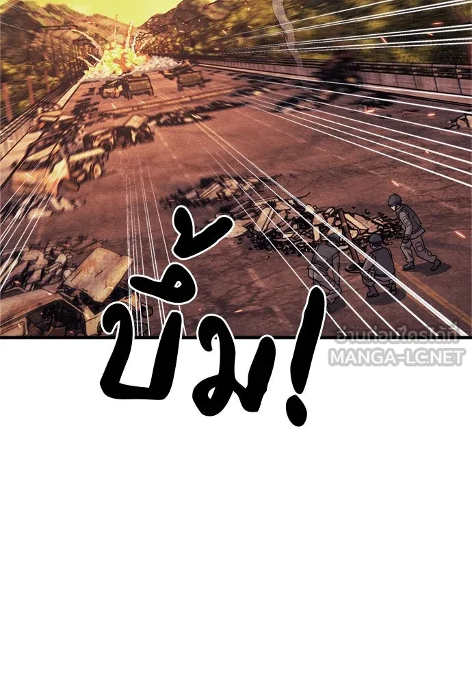 Zombie x slasher ตอนที่ 76 60