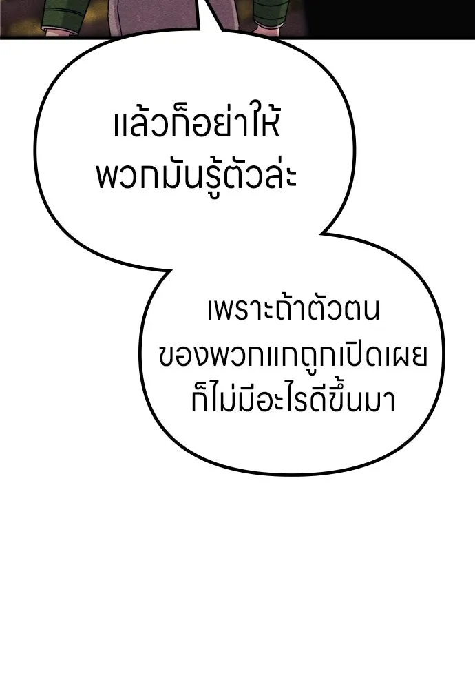 Zombie x slasher ตอนที่ 76 58