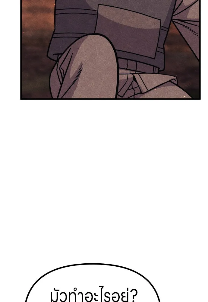 Zombie x slasher ตอนที่ 76 65