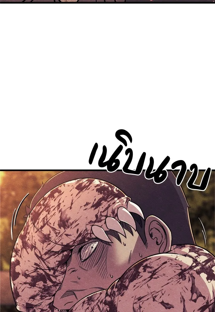 Zombie x slasher ตอนที่ 76 68