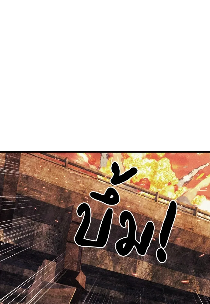 Zombie x slasher ตอนที่ 76 76