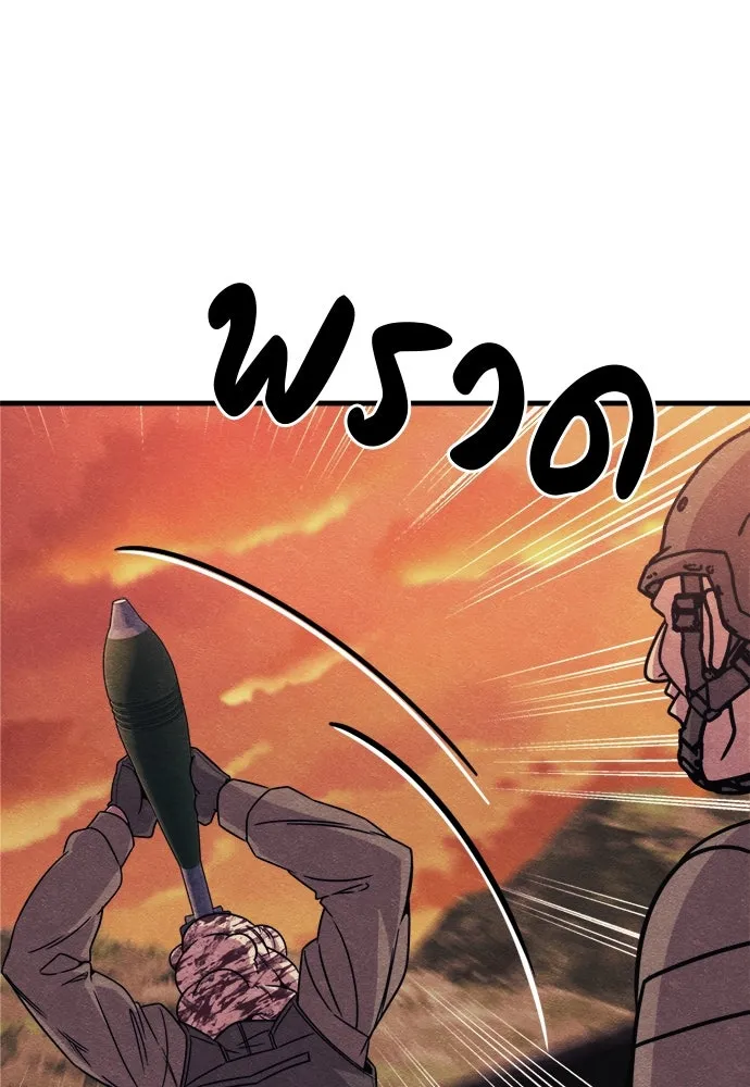 Zombie x slasher ตอนที่ 76 73