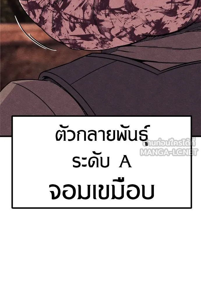 Zombie x slasher ตอนที่ 76 69