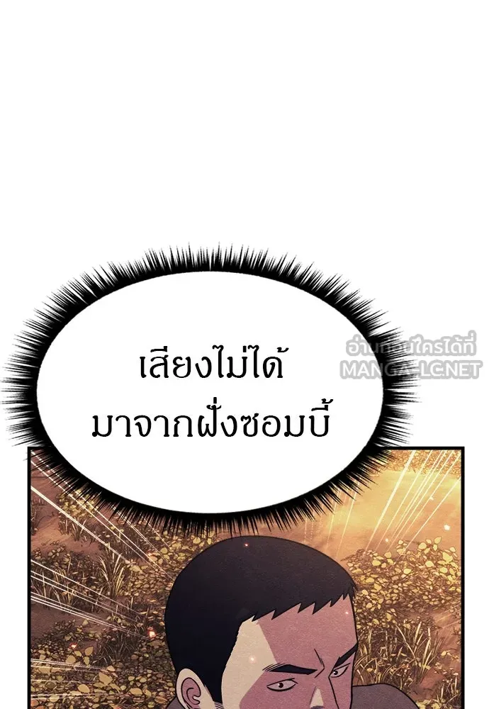 Zombie x slasher ตอนที่ 76 78