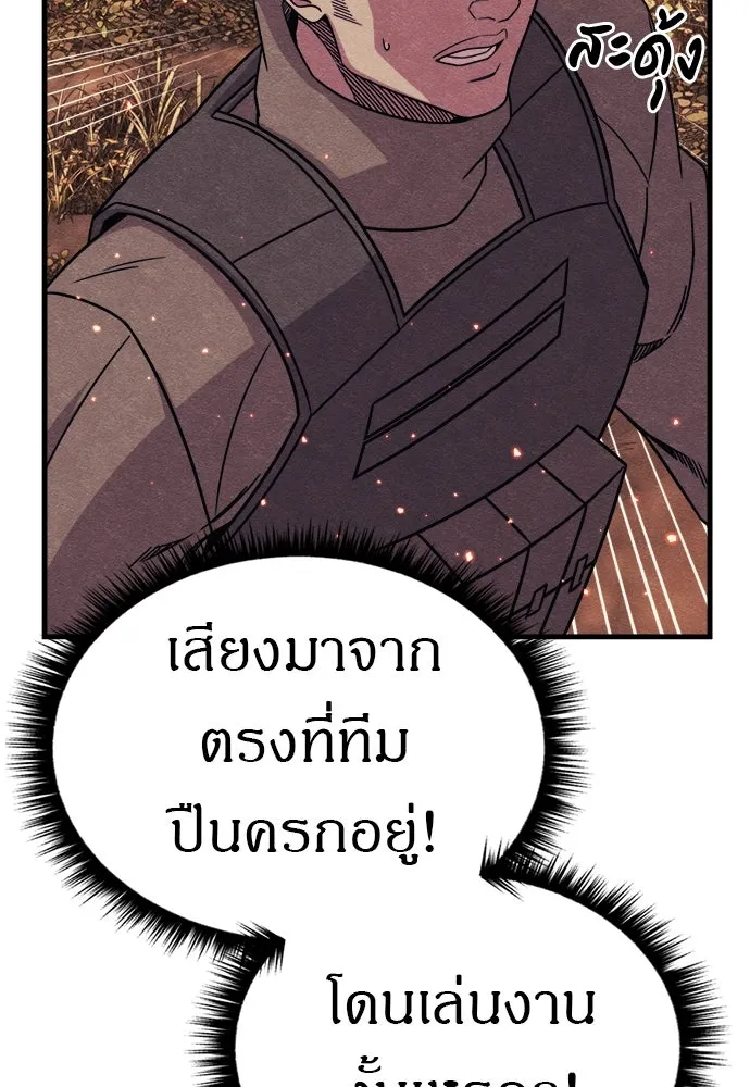 Zombie x slasher ตอนที่ 76 79