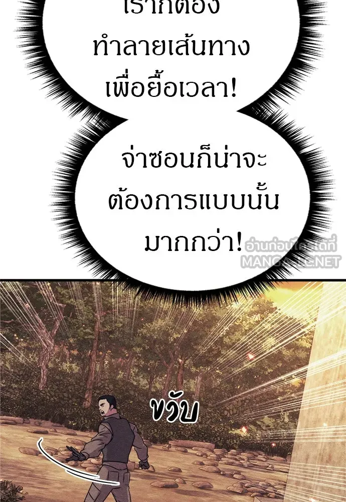 Zombie x slasher ตอนที่ 76 81