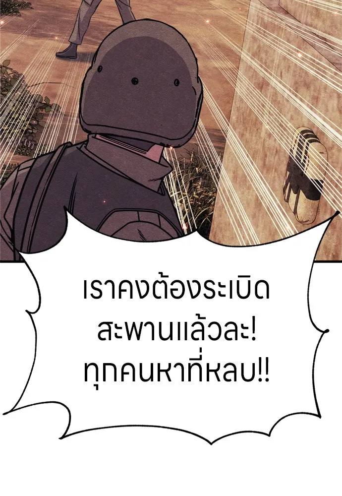 Zombie x slasher ตอนที่ 76 82