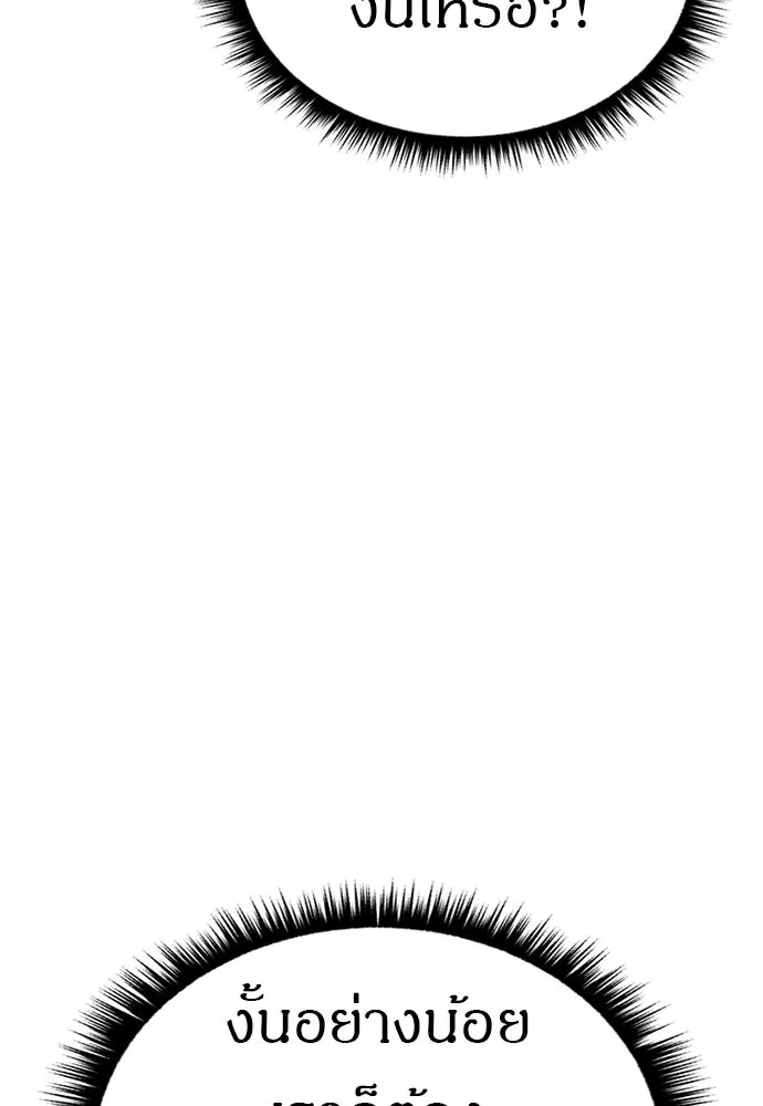 Zombie x slasher ตอนที่ 76 80