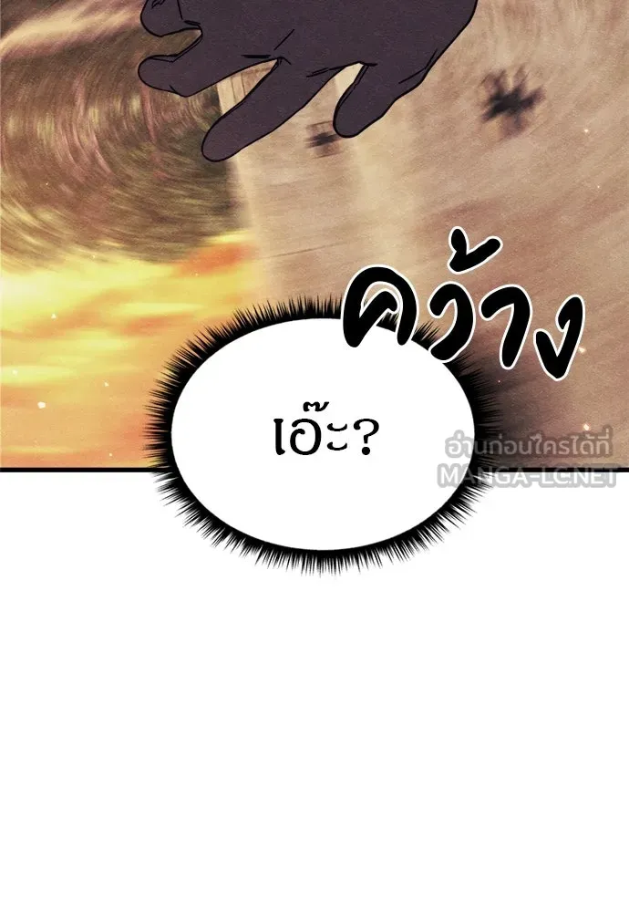 Zombie x slasher ตอนที่ 76 84