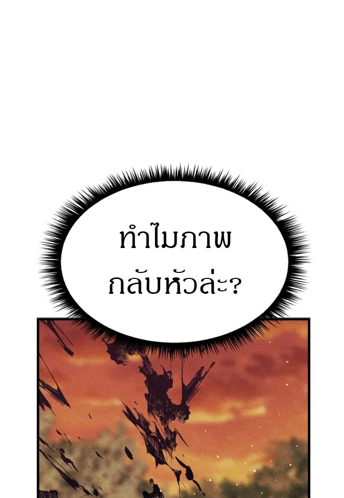 Zombie x slasher ตอนที่ 76 85