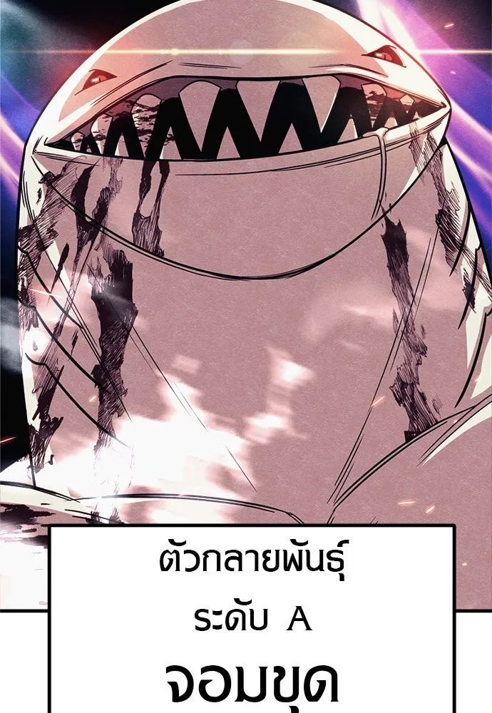 Zombie x slasher ตอนที่ 76 91