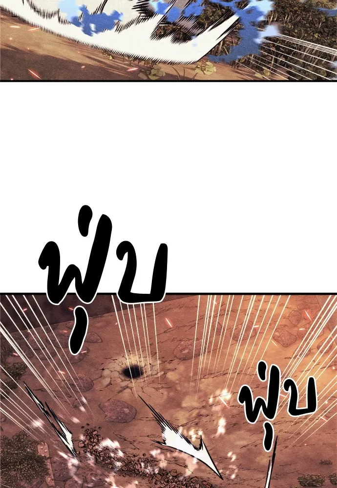 Zombie x slasher ตอนที่ 76 97