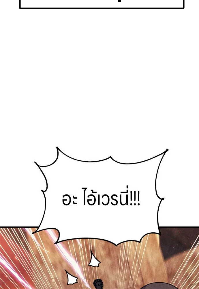 Zombie x slasher ตอนที่ 76 92