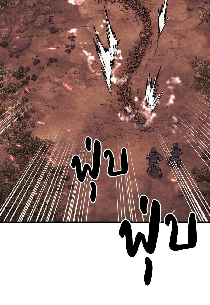 Zombie x slasher ตอนที่ 76 98