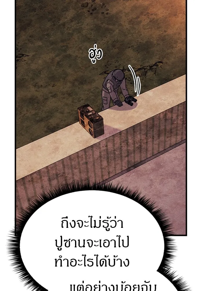 Zombie x slasher ตอนที่ 76 107