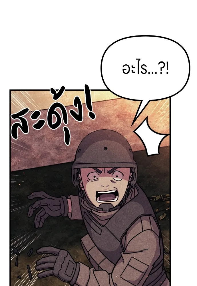 Zombie x slasher ตอนที่ 76 112