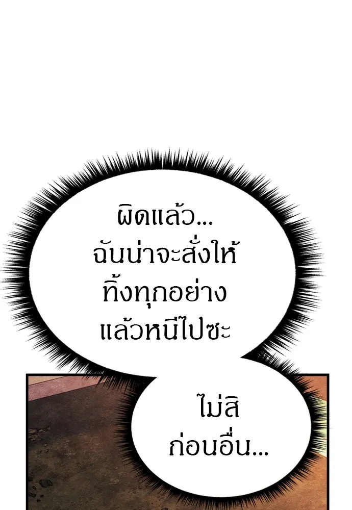 Zombie x slasher ตอนที่ 76 106