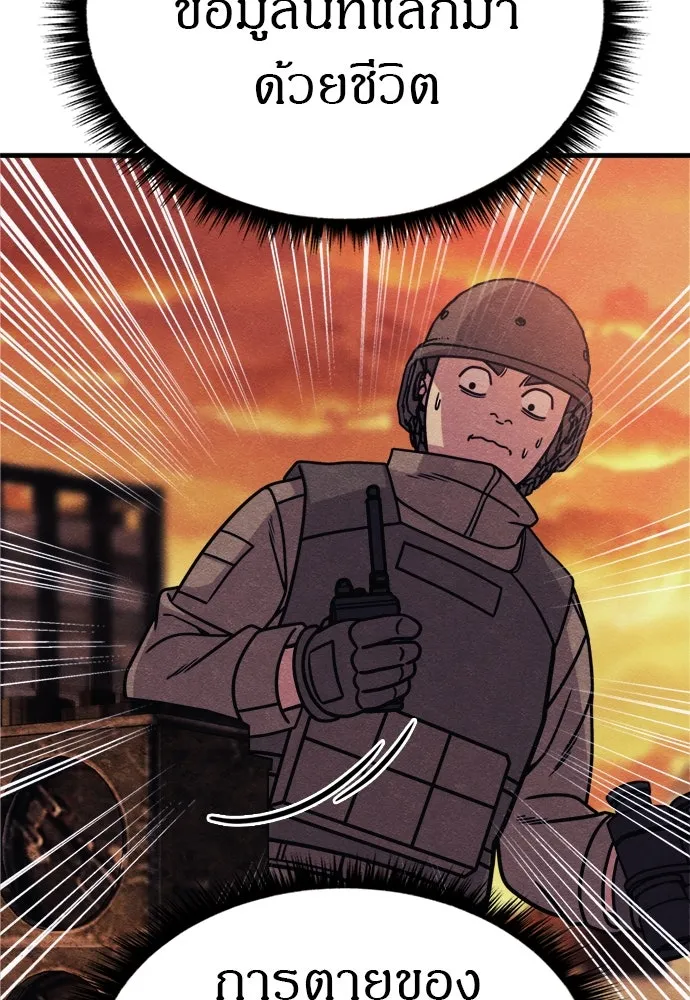 Zombie x slasher ตอนที่ 76 109