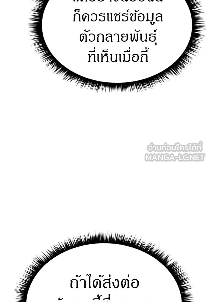 Zombie x slasher ตอนที่ 76 108