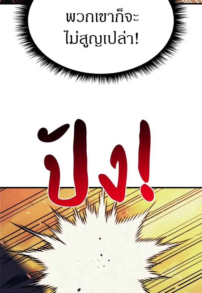 Zombie x slasher ตอนที่ 76 110