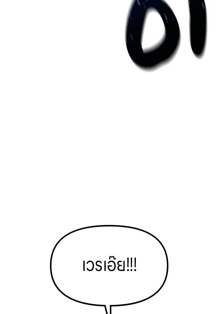 Zombie x slasher ตอนที่ 76 104