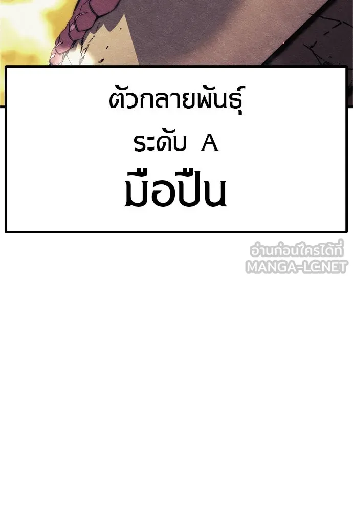 Zombie x slasher ตอนที่ 76 117