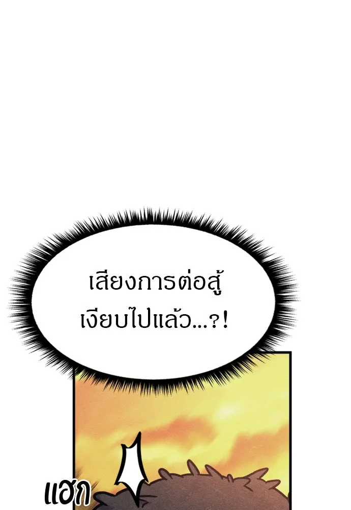 Zombie x slasher ตอนที่ 76 124