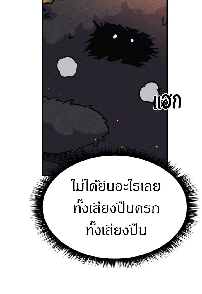 Zombie x slasher ตอนที่ 76 125