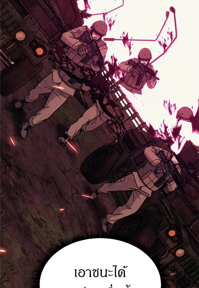 Zombie x slasher ตอนที่ 76 127