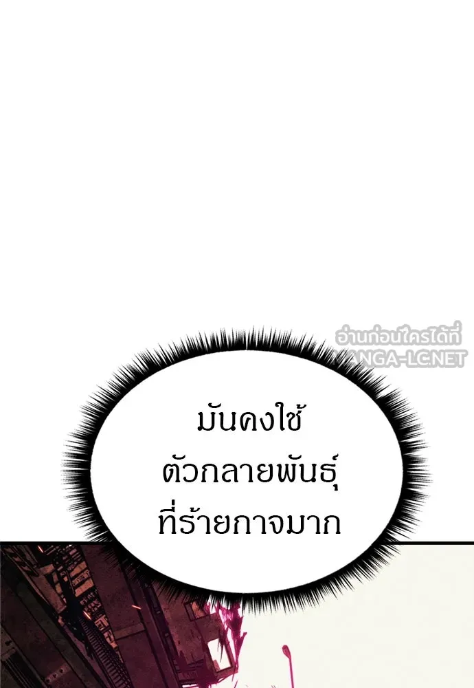 Zombie x slasher ตอนที่ 76 126